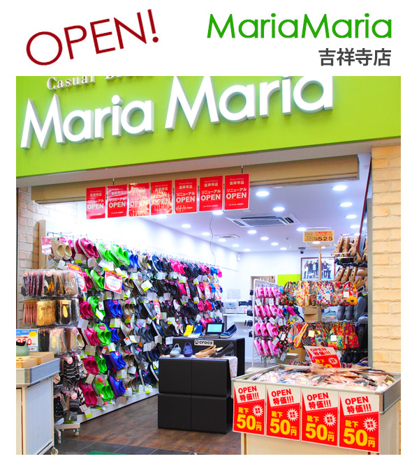 Mariamaria吉祥寺店新規オープン アイメディア株式会社 Mariamaria吉祥寺店新規オープン アイメディア株式会社