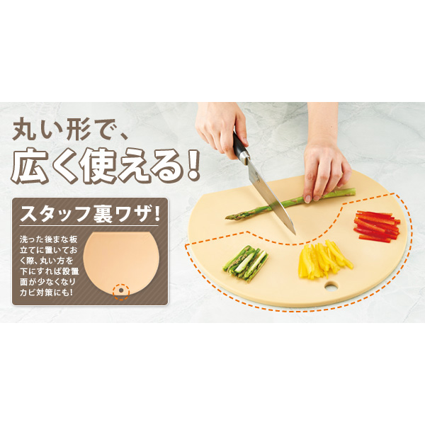 食洗機対応 丸いまな板 耐熱エラストマー | アイメディア株式会社 食洗機対応 丸いまな板 耐熱エラストマー | アイメディア株式会社