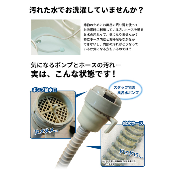 洗濯機 風呂水ホース 給水ホース